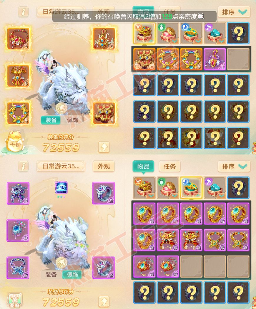 F6699大话西游账号详情图1 F6699大话西游账号详情图1