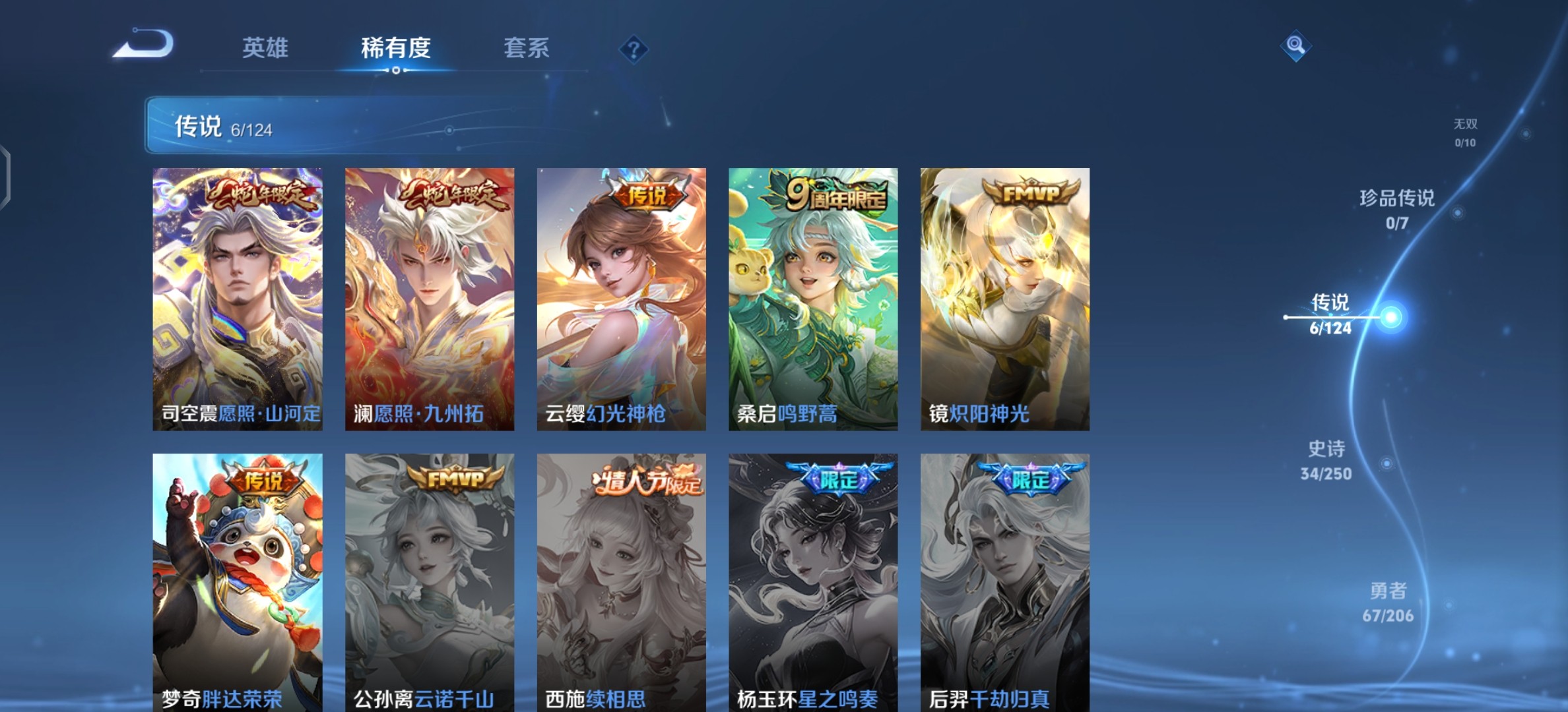 WZ3122109王者荣耀账号详情图8 WZ3122109王者荣耀账号详情图8