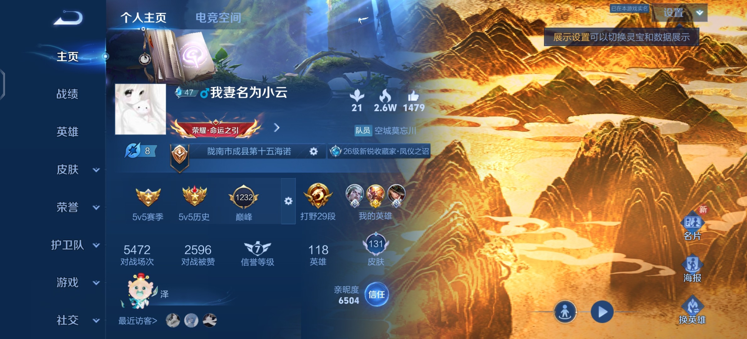 WZ3122109王者荣耀账号详情图6 WZ3122109王者荣耀账号详情图6