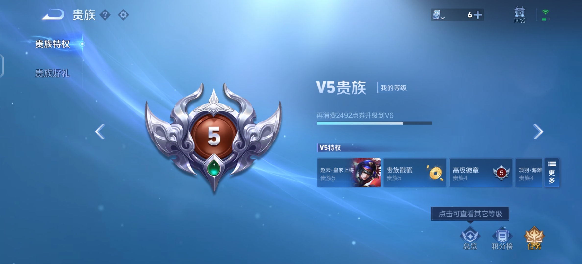 WZ3122109王者荣耀账号详情图9 WZ3122109王者荣耀账号详情图9