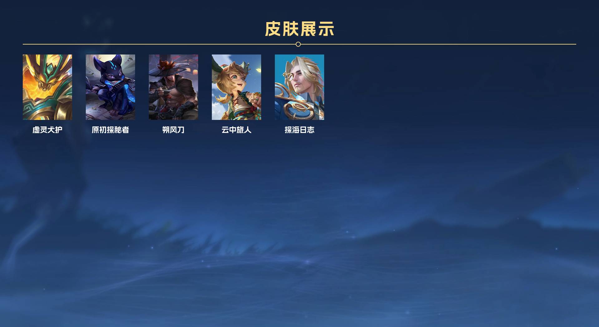 WZ3122109王者荣耀账号详情图5 WZ3122109王者荣耀账号详情图5