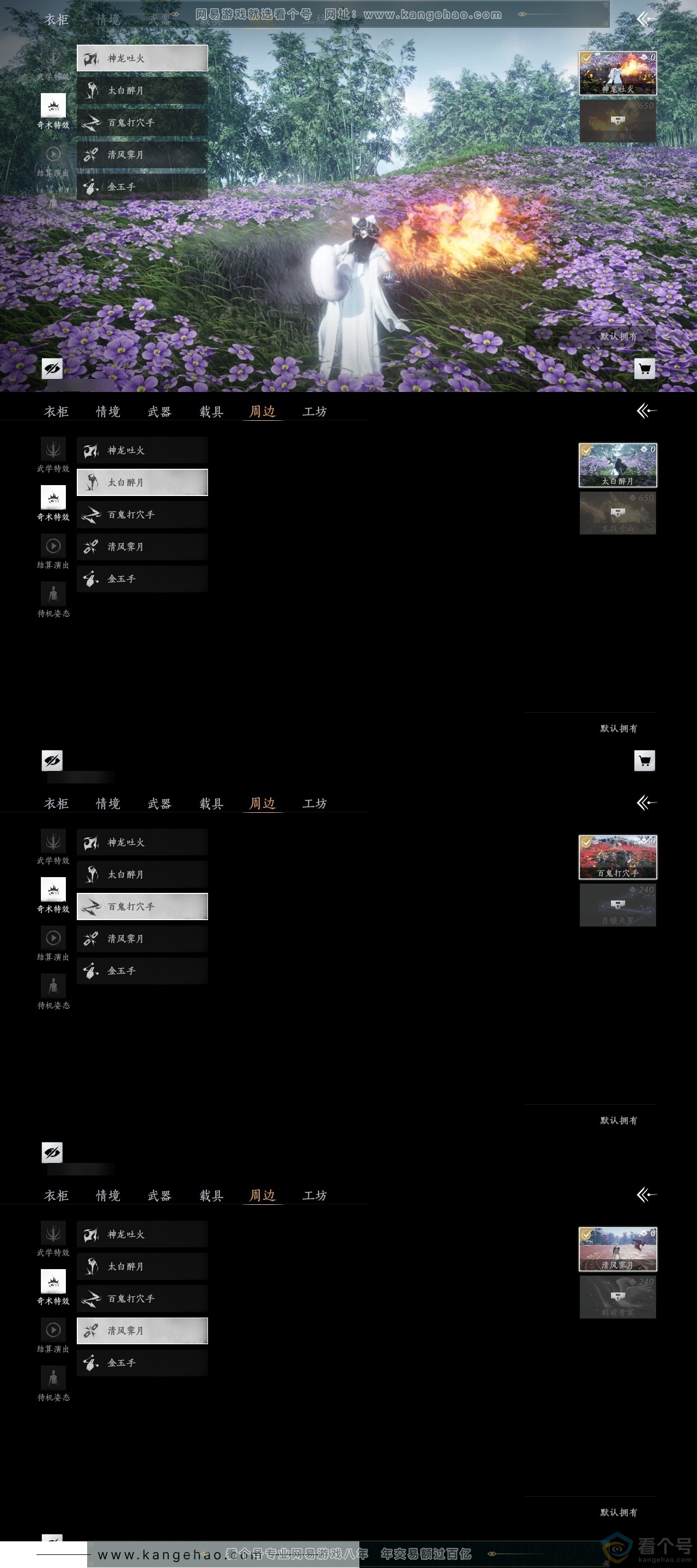 YYS30589燕云十六声账号详情图6 YYS30589燕云十六声账号详情图6