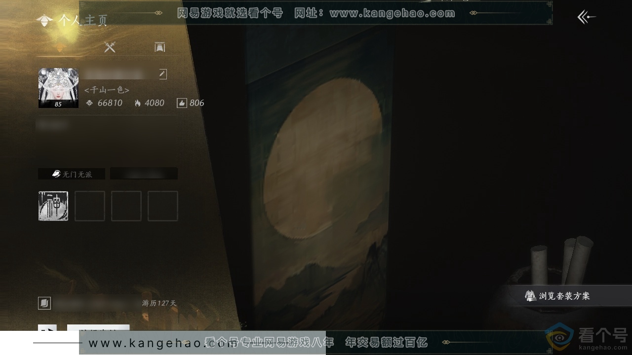 YYS30589燕云十六声账号详情图1 YYS30589燕云十六声账号详情图1