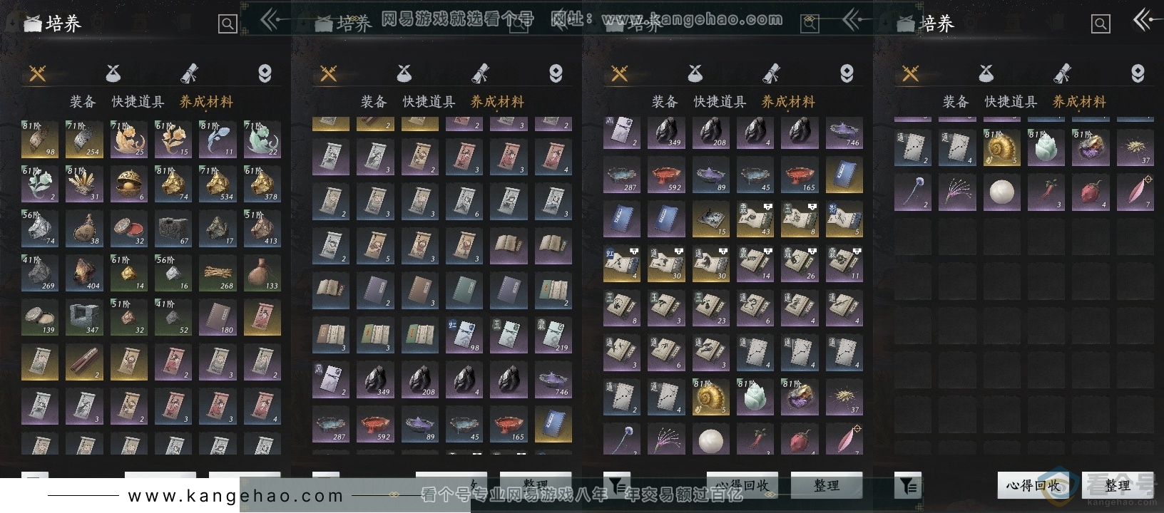 YYS30589燕云十六声账号详情图12 YYS30589燕云十六声账号详情图12