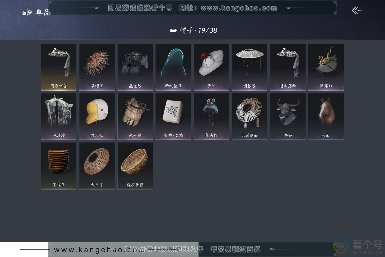 YYS30589燕云十六声账号详情图10 YYS30589燕云十六声账号详情图10