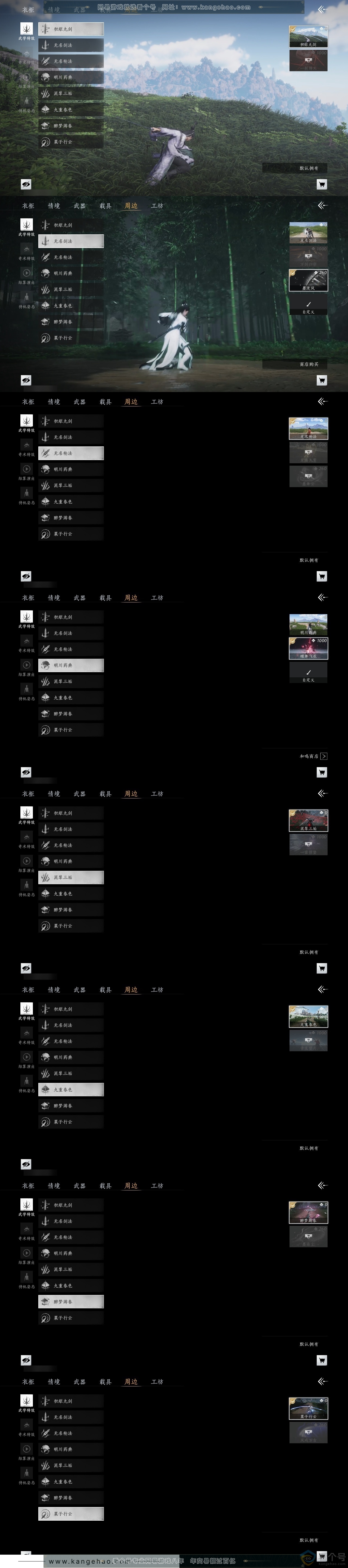 YYS30589燕云十六声账号详情图5 YYS30589燕云十六声账号详情图5
