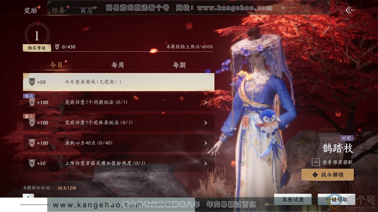 YYS30589燕云十六声账号详情图19 YYS30589燕云十六声账号详情图19