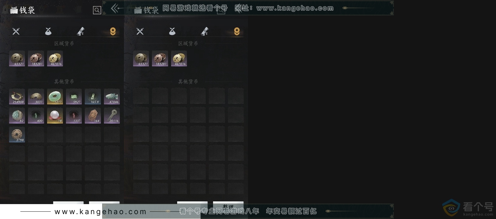 YYS30589燕云十六声账号详情图16 YYS30589燕云十六声账号详情图16