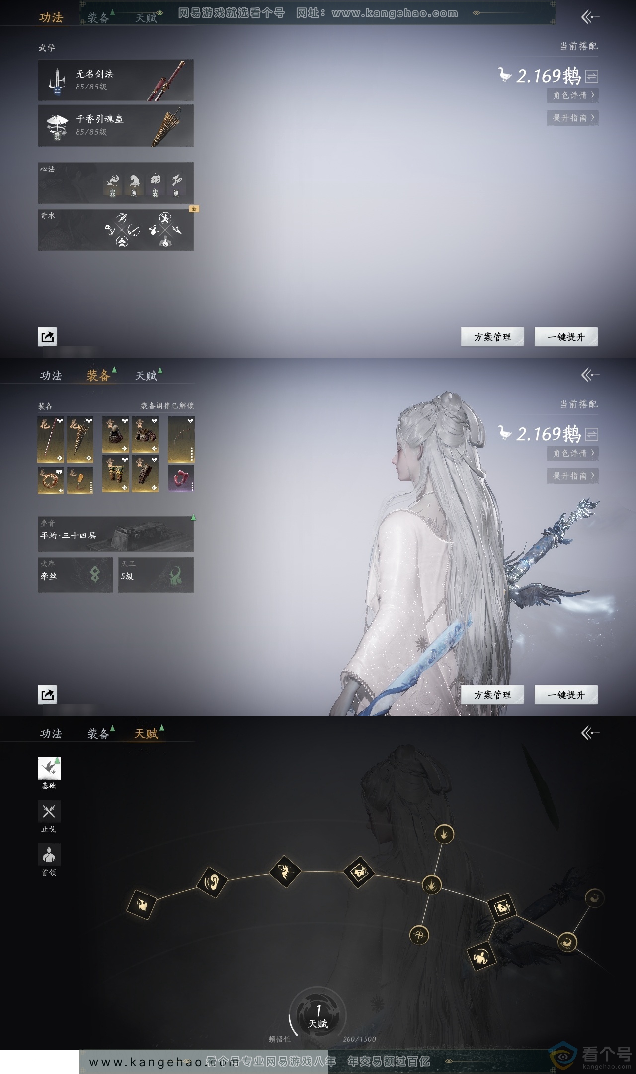 YYS30589燕云十六声账号详情图18 YYS30589燕云十六声账号详情图18