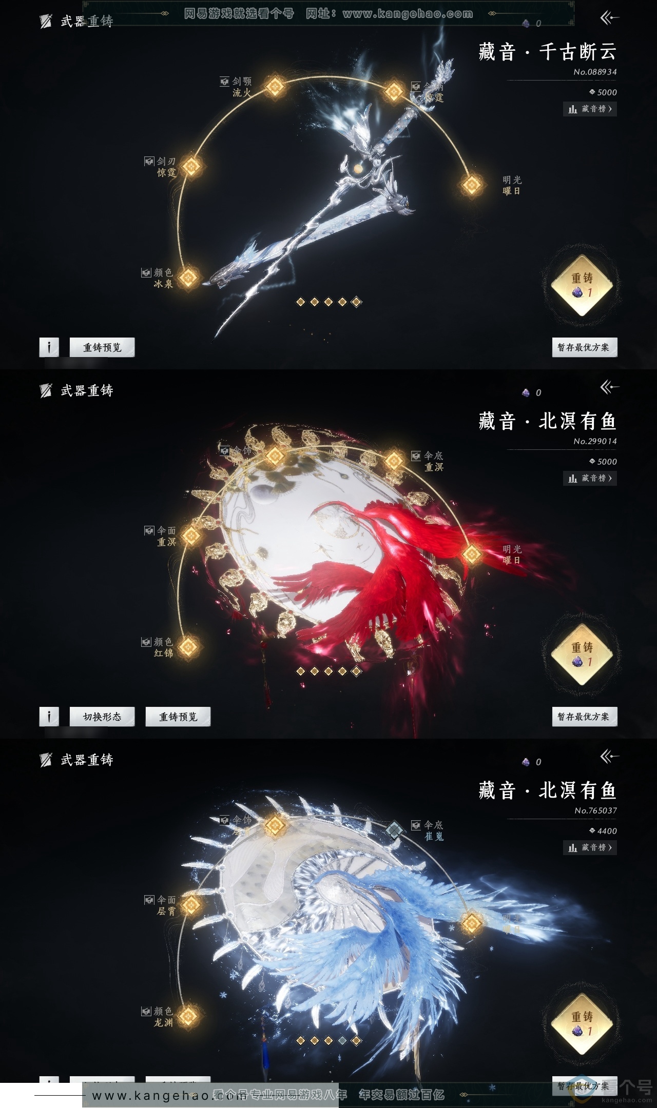 YYS30589燕云十六声账号详情图17 YYS30589燕云十六声账号详情图17