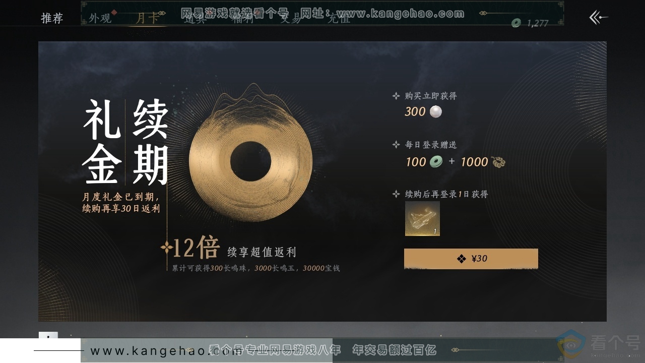 YYS30589燕云十六声账号详情图20 YYS30589燕云十六声账号详情图20