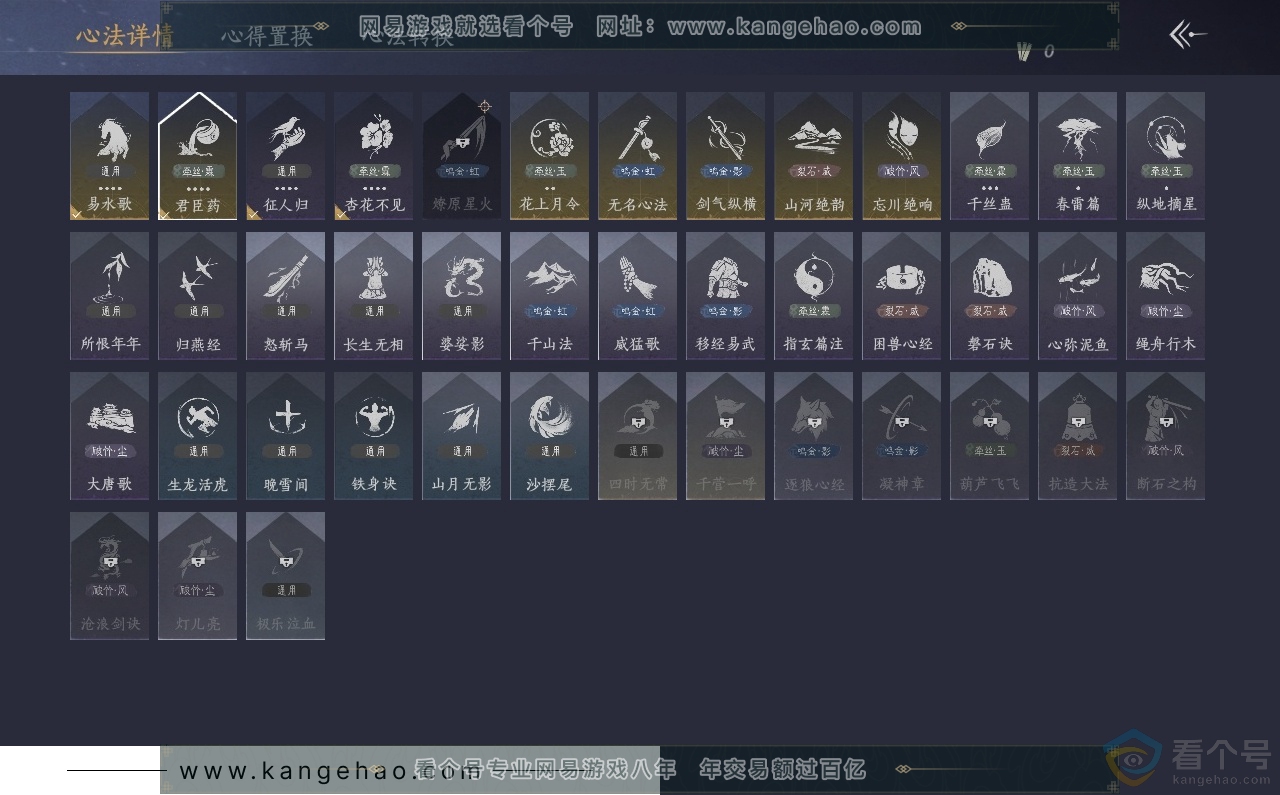 YYS30589燕云十六声账号详情图27 YYS30589燕云十六声账号详情图27