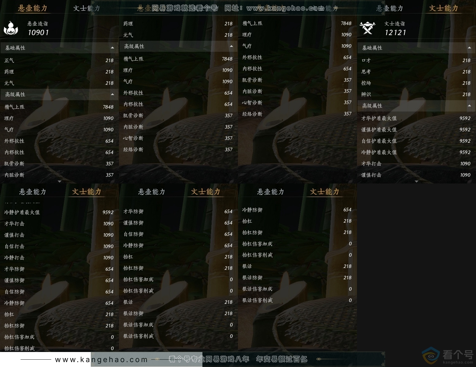 YYS30589燕云十六声账号详情图26 YYS30589燕云十六声账号详情图26