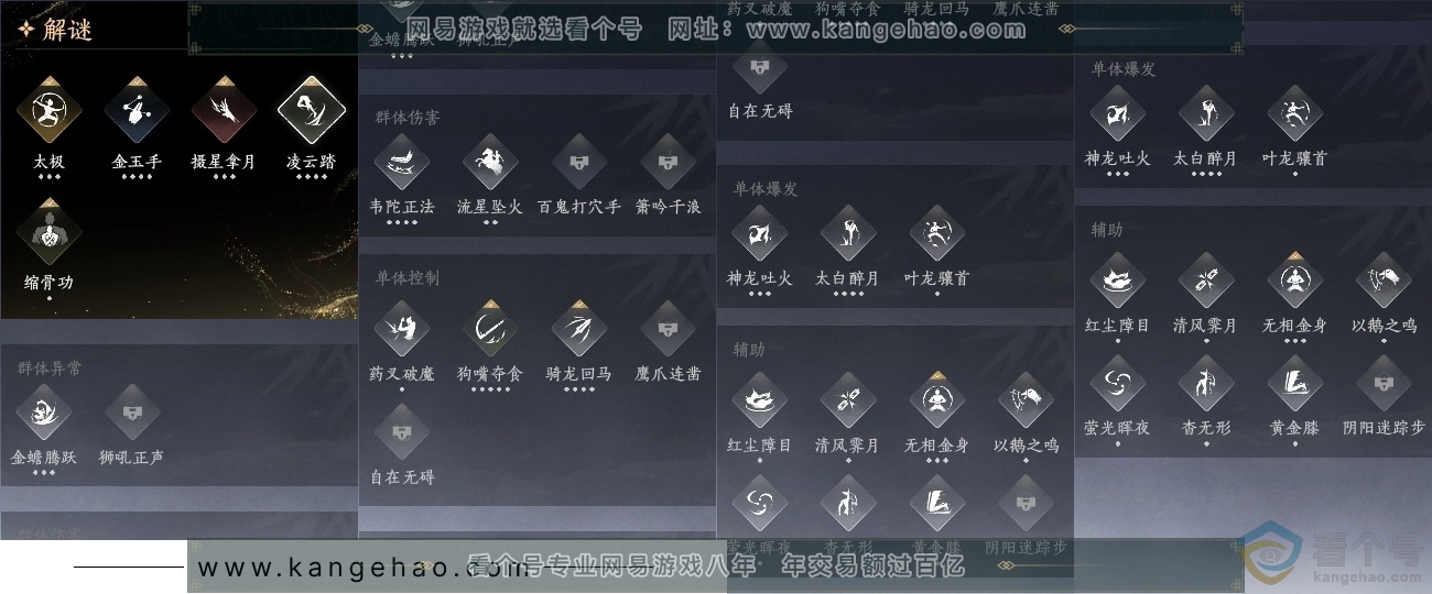 YYS30589燕云十六声账号详情图29 YYS30589燕云十六声账号详情图29