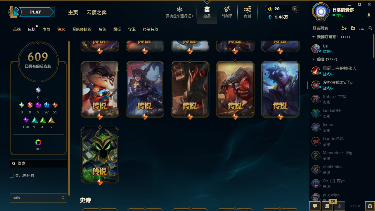 LOL36096英雄联盟账号详情图9 LOL36096英雄联盟账号详情图9
