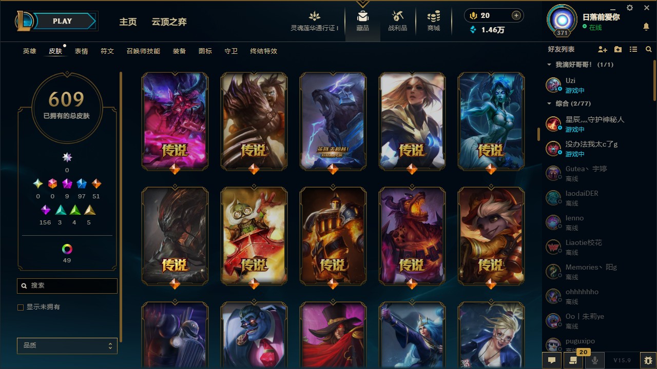 LOL36096英雄联盟账号详情图6 LOL36096英雄联盟账号详情图6
