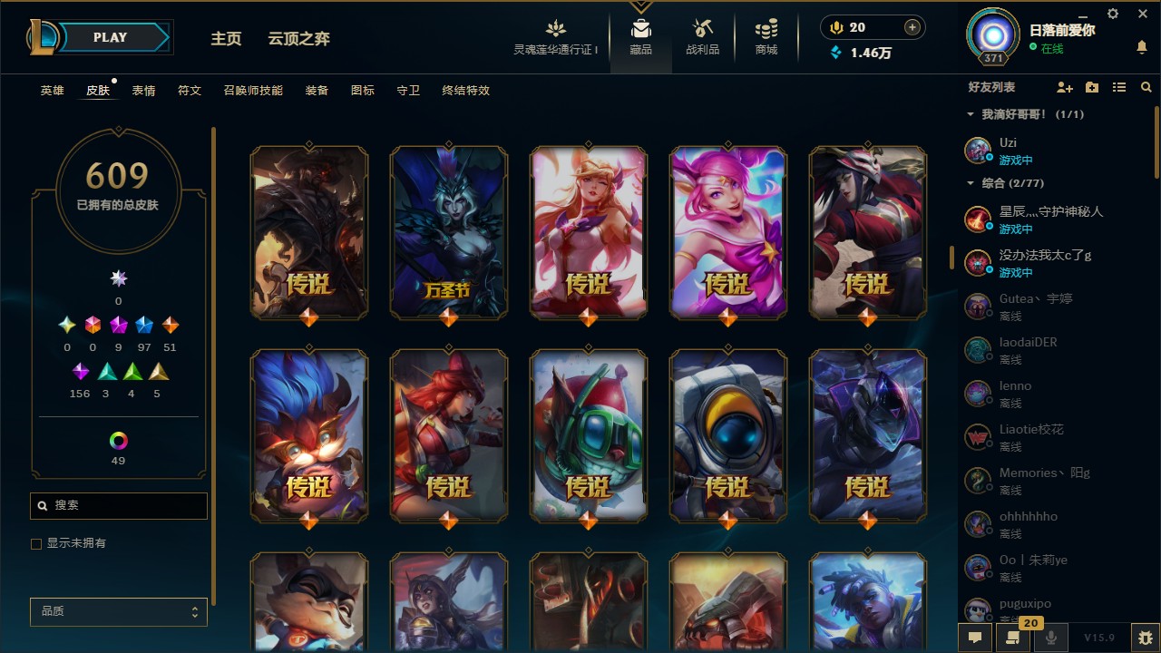 LOL36096英雄联盟账号详情图8 LOL36096英雄联盟账号详情图8