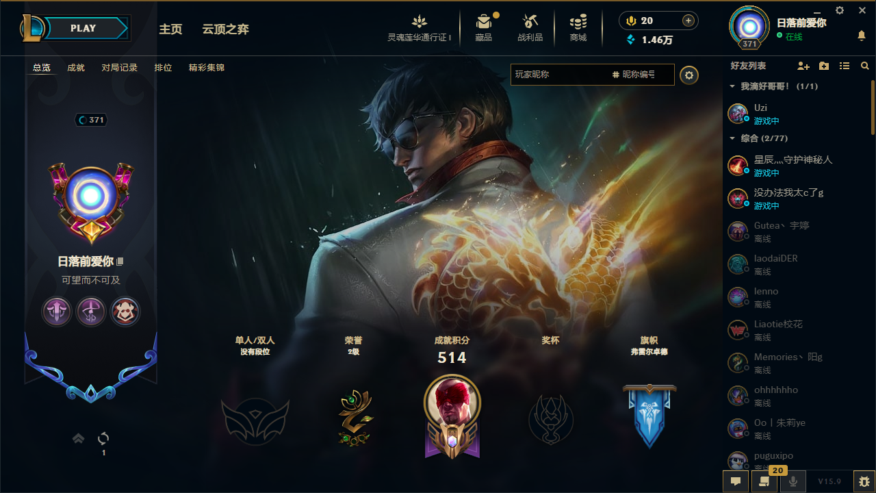 LOL36096英雄联盟账号详情图2 LOL36096英雄联盟账号详情图2