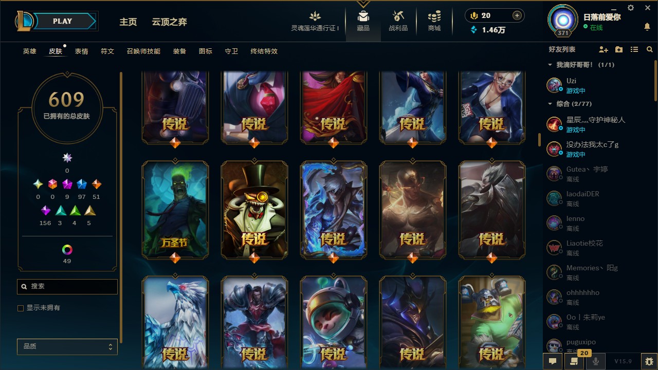 LOL36096英雄联盟账号详情图7 LOL36096英雄联盟账号详情图7