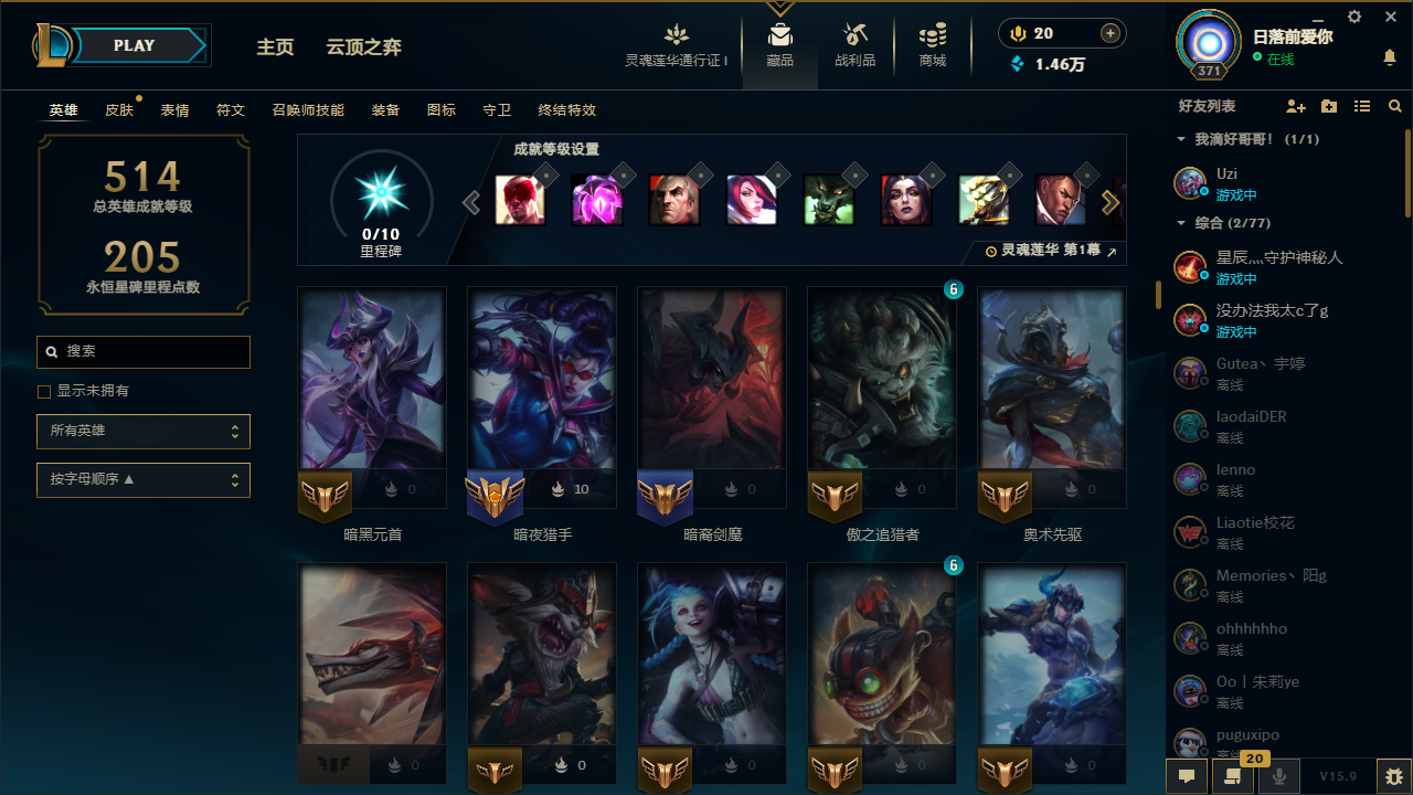 LOL36096英雄联盟账号详情图3 LOL36096英雄联盟账号详情图3