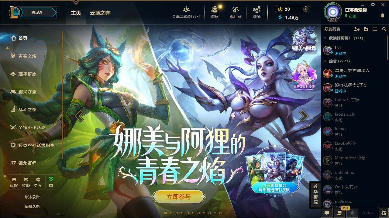 LOL36096英雄联盟账号详情图1 LOL36096英雄联盟账号详情图1