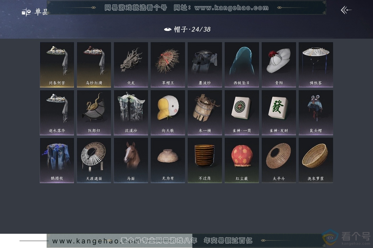 YYS30588燕云十六声账号详情图10 YYS30588燕云十六声账号详情图10