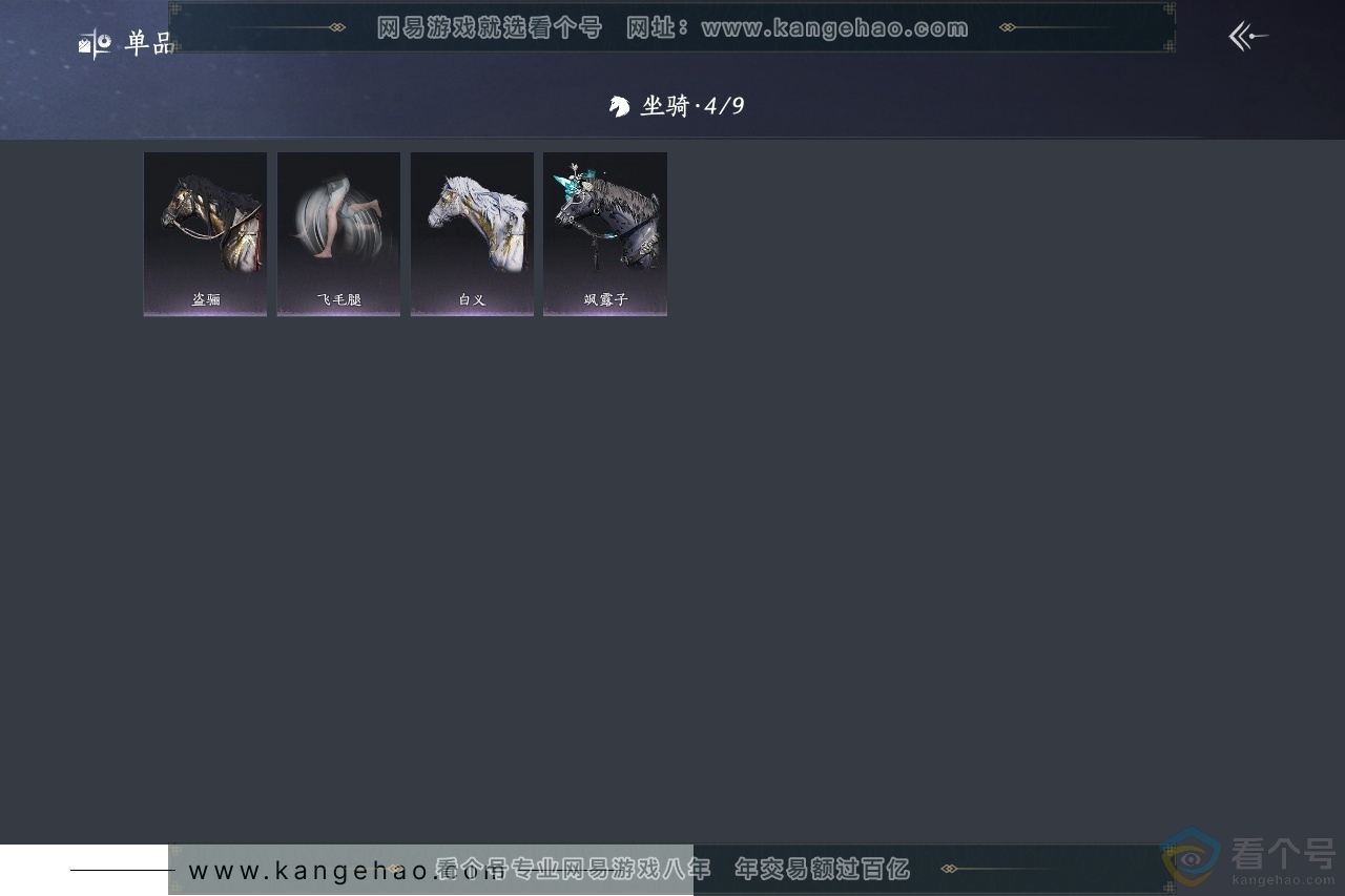 YYS30588燕云十六声账号详情图4 YYS30588燕云十六声账号详情图4