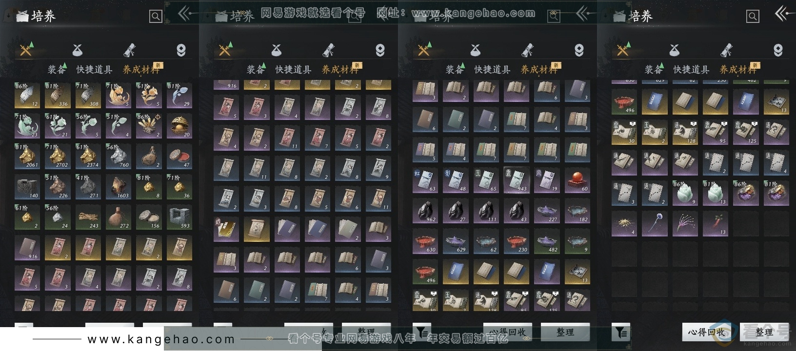 YYS30588燕云十六声账号详情图12 YYS30588燕云十六声账号详情图12