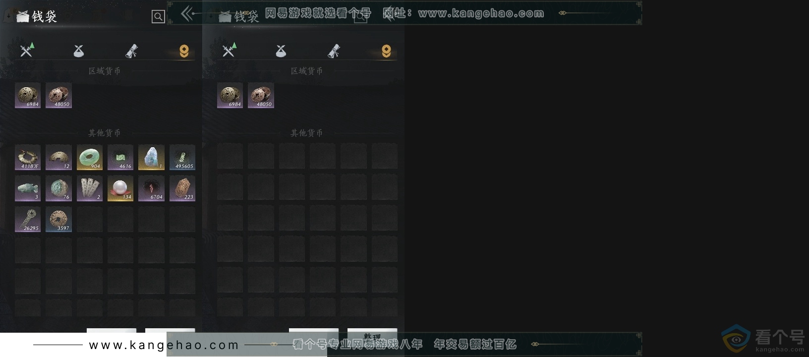 YYS30588燕云十六声账号详情图16 YYS30588燕云十六声账号详情图16