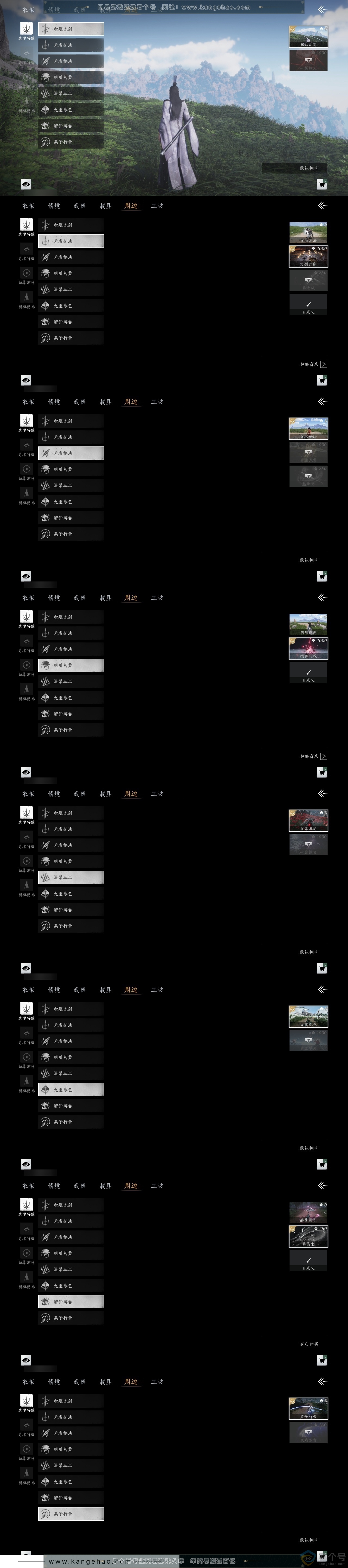 YYS30588燕云十六声账号详情图5 YYS30588燕云十六声账号详情图5