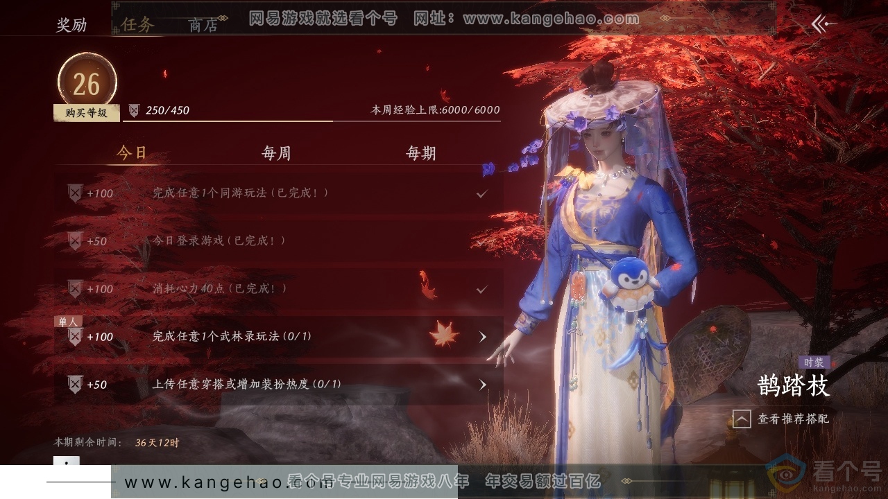 YYS30588燕云十六声账号详情图20 YYS30588燕云十六声账号详情图20