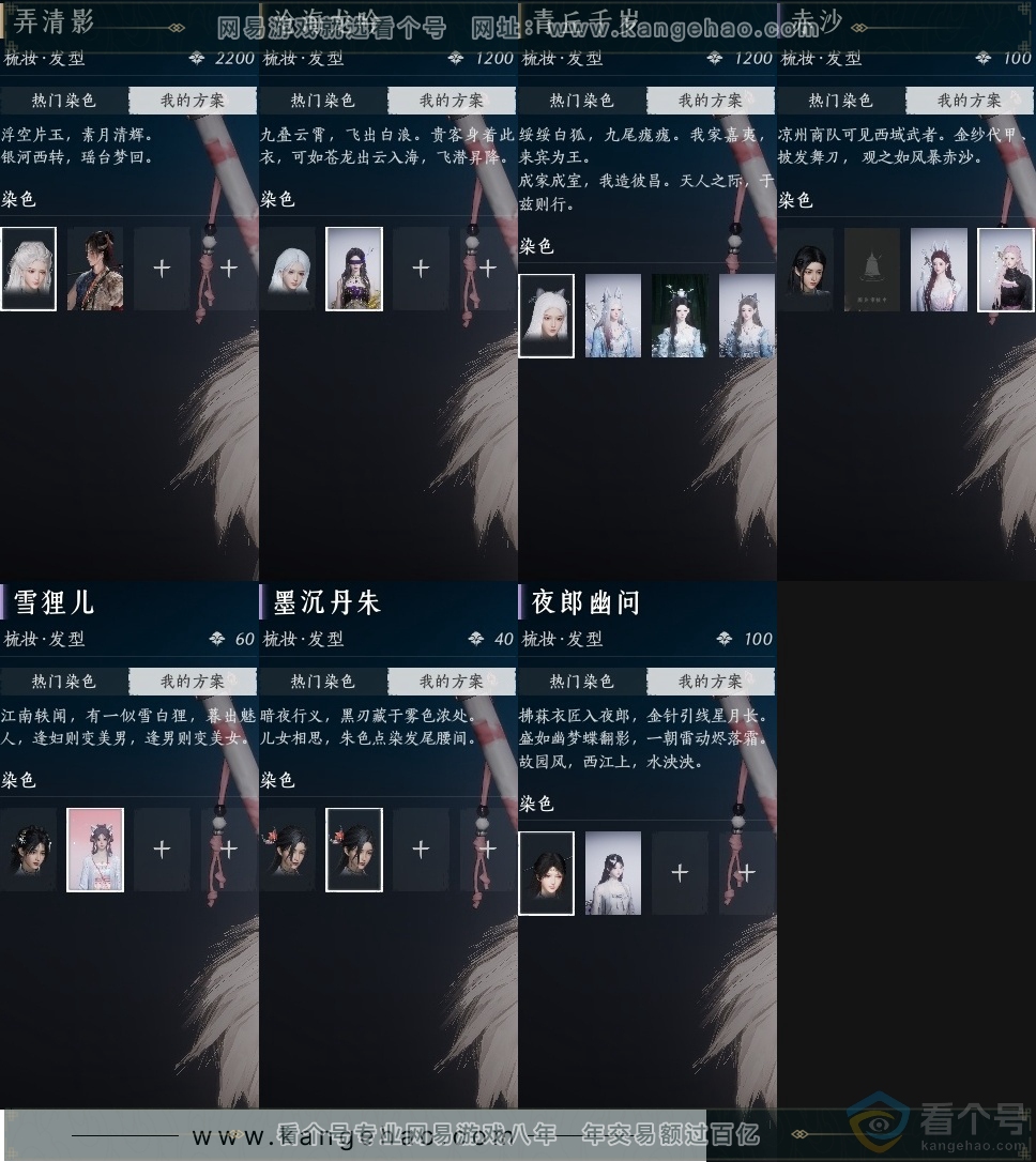 YYS30588燕云十六声账号详情图24 YYS30588燕云十六声账号详情图24