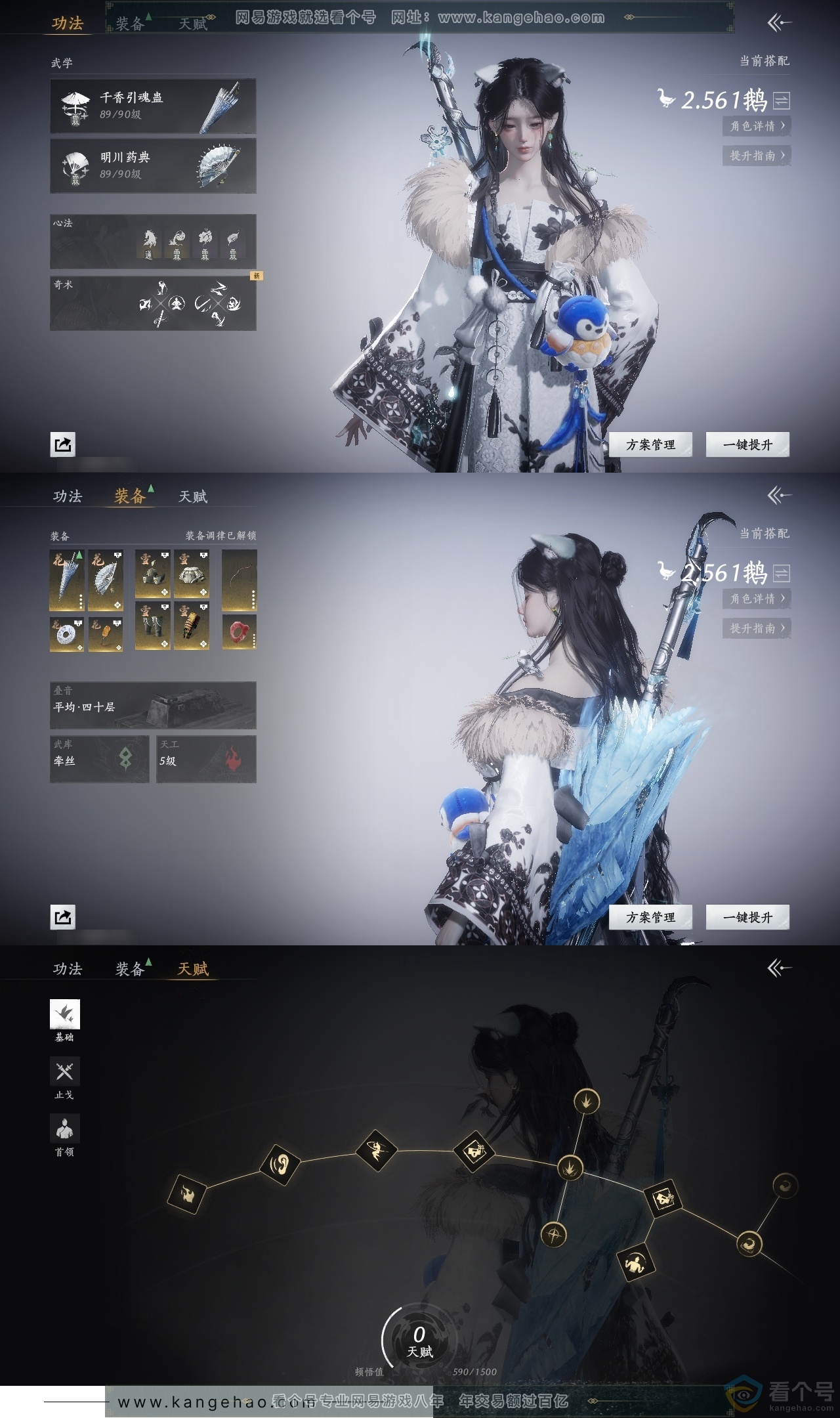 YYS30588燕云十六声账号详情图19 YYS30588燕云十六声账号详情图19