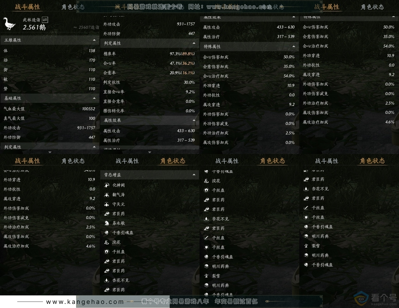 YYS30588燕云十六声账号详情图26 YYS30588燕云十六声账号详情图26