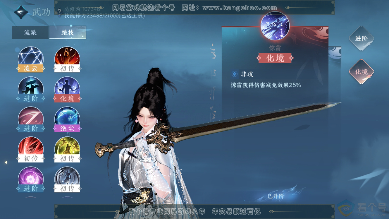 NSH311710逆水寒手游账号详情图14 NSH311710逆水寒手游账号详情图14