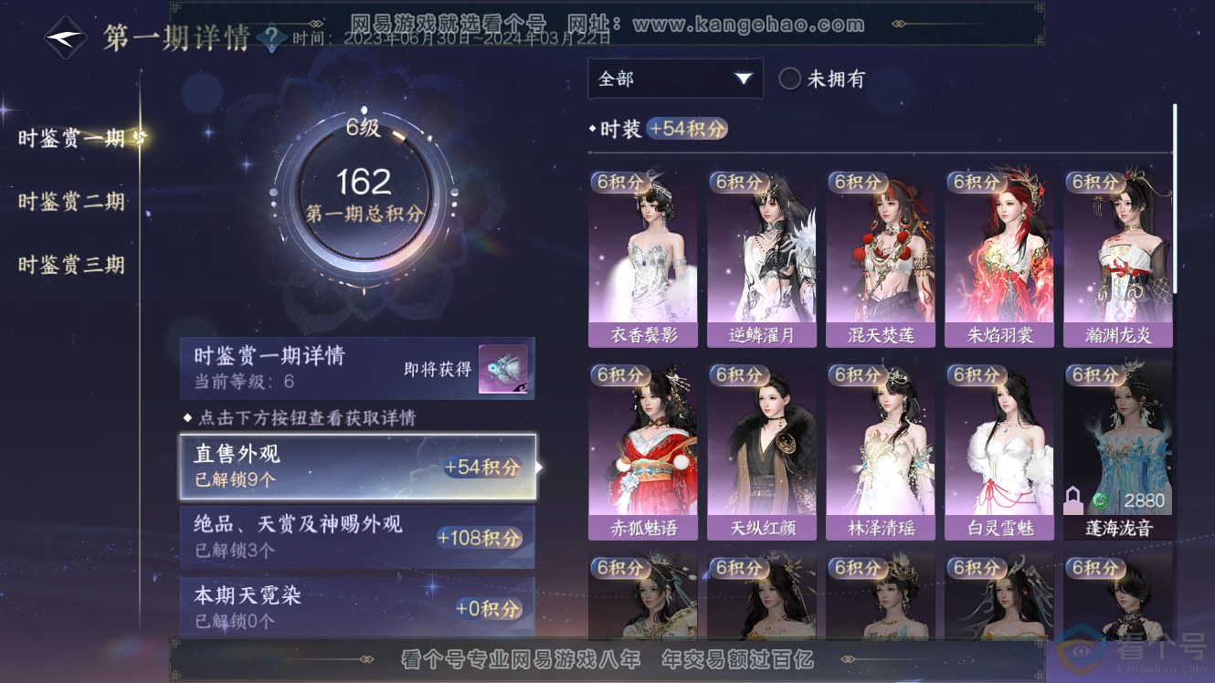 NSH311710逆水寒手游账号详情图11 NSH311710逆水寒手游账号详情图11