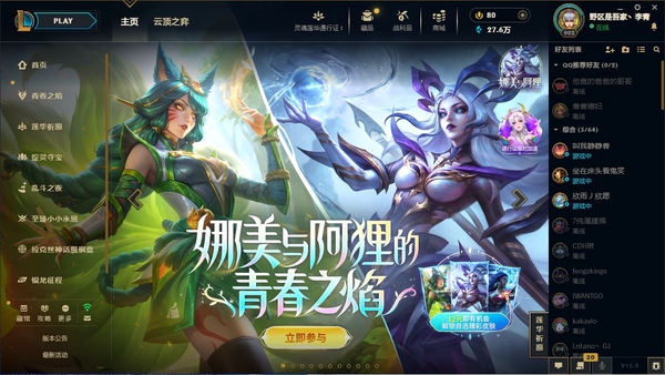 英雄联盟账号电信水晶之痕314皮肤 236炫彩  0终极9神话/41限定/26传说/170英雄/等级：902 段位：华贵铂金2