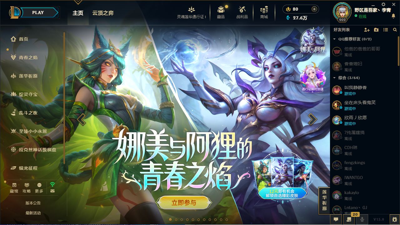 LOL36097英雄联盟账号详情图1 LOL36097英雄联盟账号详情图1
