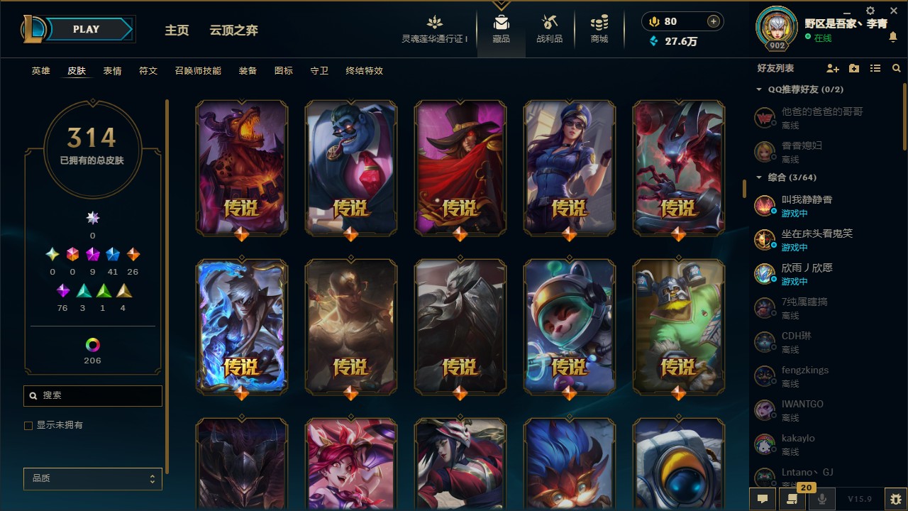 LOL36097英雄联盟账号详情图5 LOL36097英雄联盟账号详情图5