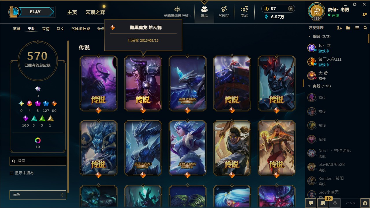 LOL36098英雄联盟账号详情图5 LOL36098英雄联盟账号详情图5