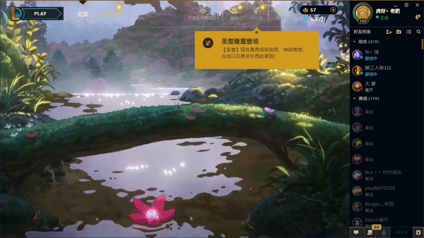 英雄联盟账号电信皮城警备570皮肤 10炫彩  4终极 3神话/127限定/60传说/167英雄/等级：189 段位：未定级