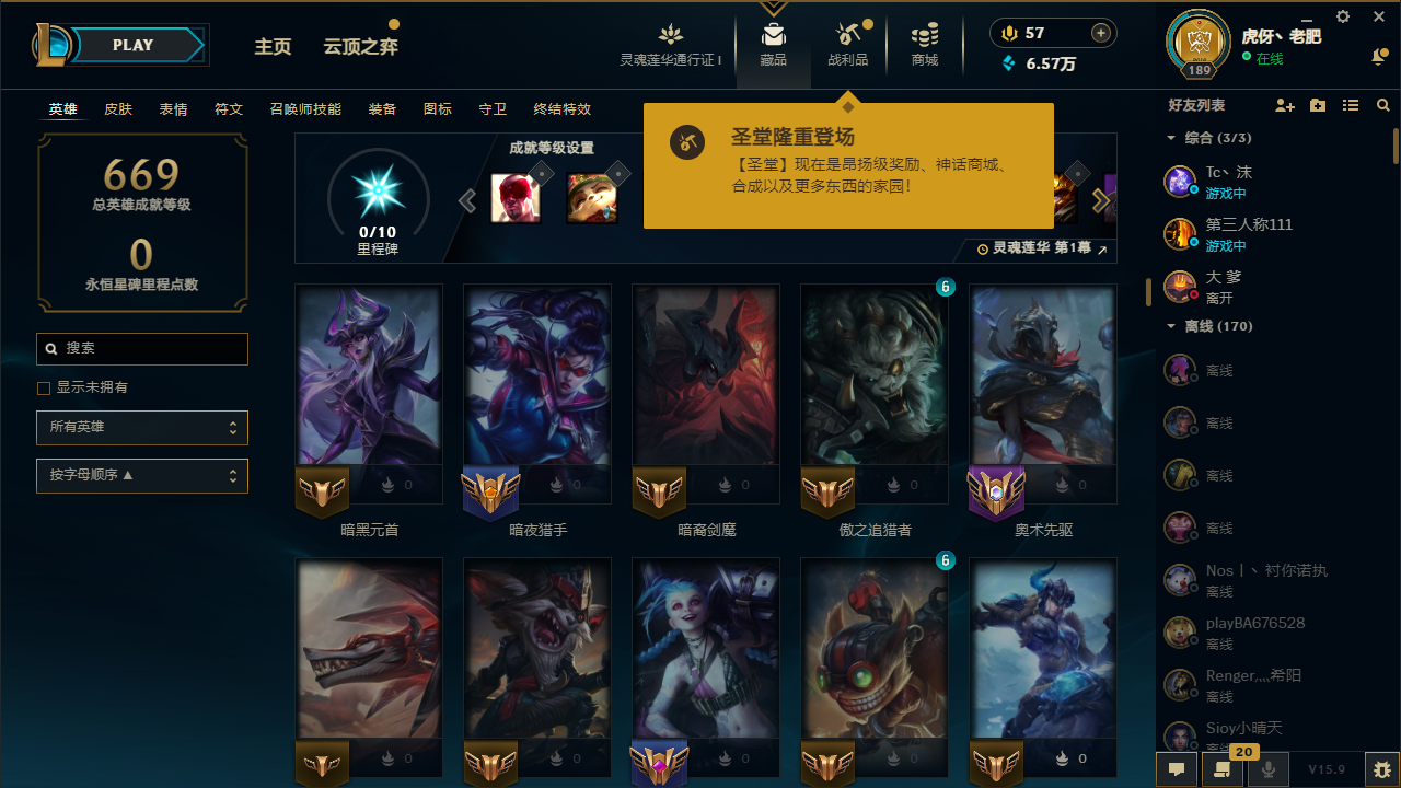 LOL36098英雄联盟账号详情图3 LOL36098英雄联盟账号详情图3