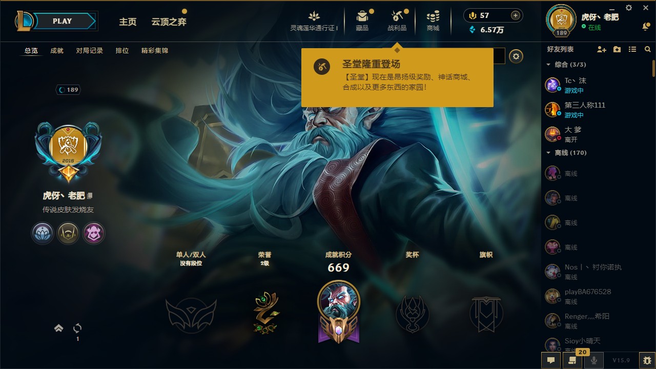 LOL36098英雄联盟账号详情图2 LOL36098英雄联盟账号详情图2