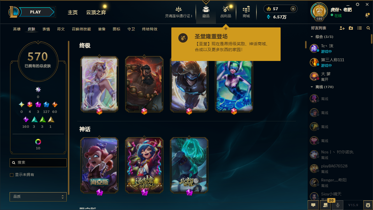 LOL36098英雄联盟账号详情图4 LOL36098英雄联盟账号详情图4