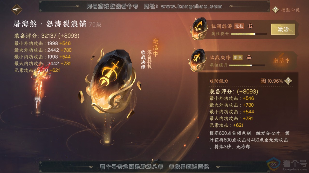 NSH311713逆水寒手游账号详情图16 NSH311713逆水寒手游账号详情图16