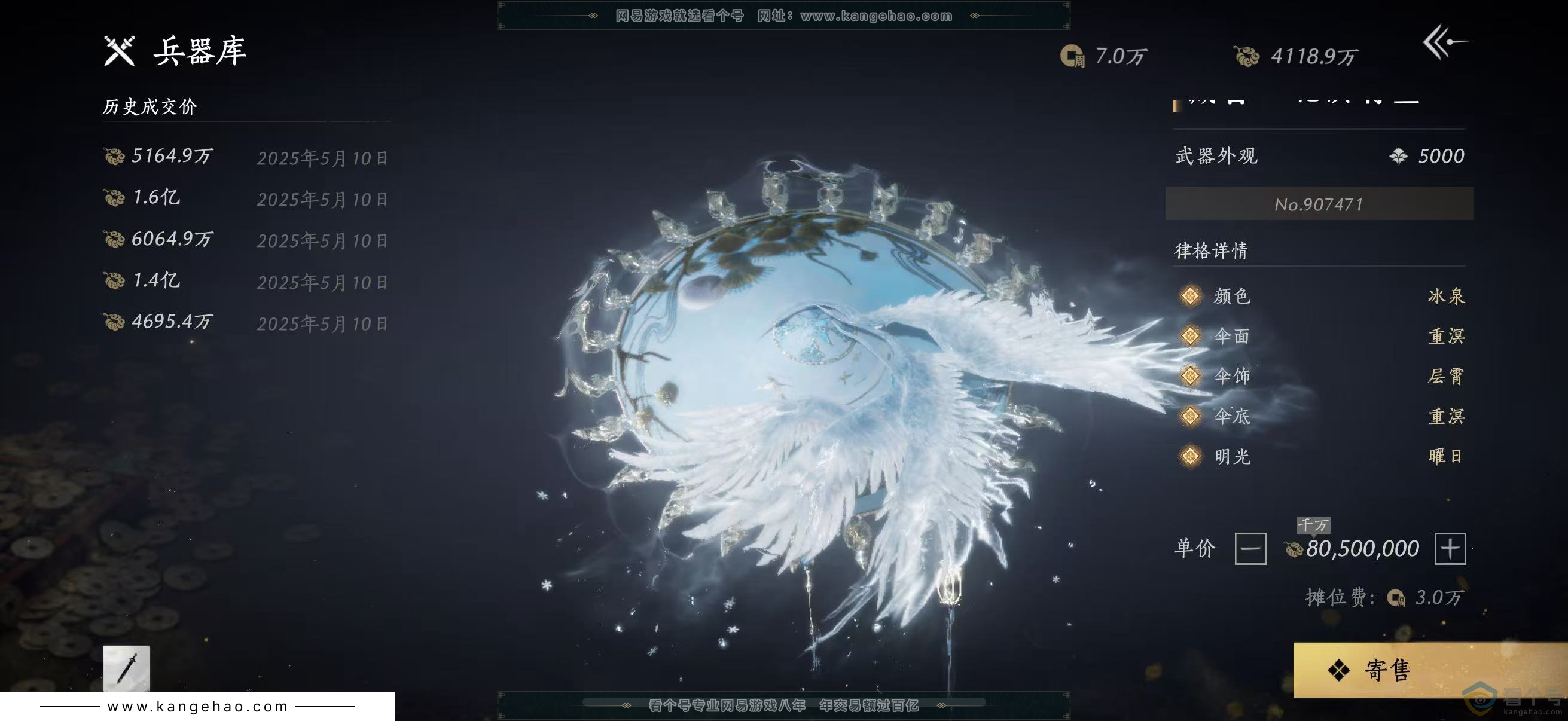 YYS30588燕云十六声账号详情图31 YYS30588燕云十六声账号详情图31
