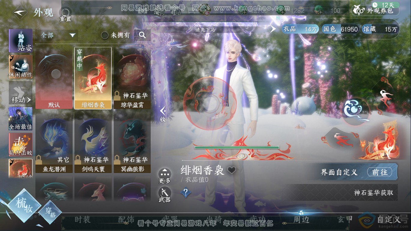 NSH311715逆水寒手游账号详情图15 NSH311715逆水寒手游账号详情图15