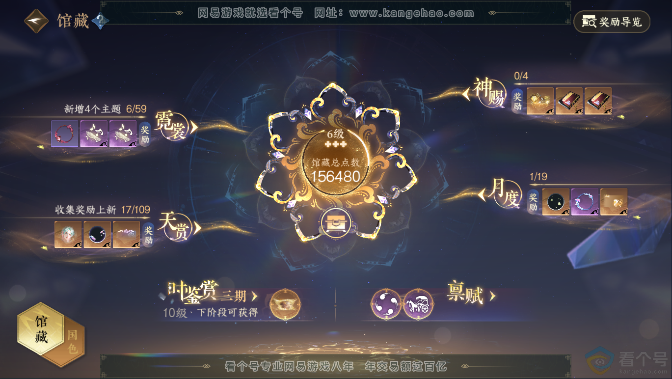 NSH311715逆水寒手游账号详情图17 NSH311715逆水寒手游账号详情图17