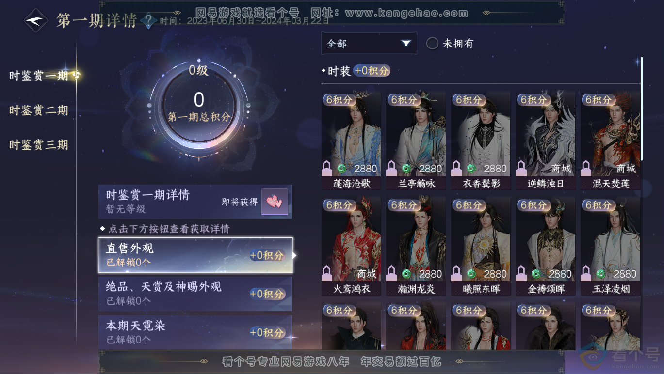 NSH311715逆水寒手游账号详情图18 NSH311715逆水寒手游账号详情图18