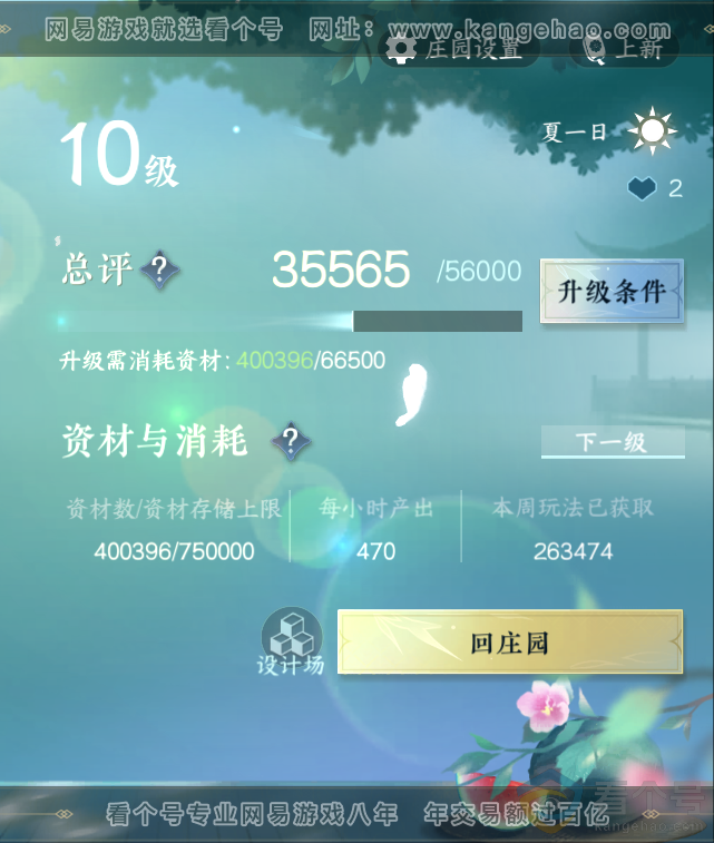 NSH311715逆水寒手游账号详情图44 NSH311715逆水寒手游账号详情图44
